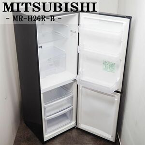 【中古】LGB-MRH26RB/冷蔵庫/256L/MITSUBISHI/三菱/MR-H26R-B/ワークトップタイプ/シンプルでスタイリッシュ/配送設置/送料込み