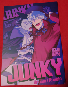 吸血鬼すぐ死ぬ 同人誌 JUNKY×JUNKY 510km/h/ゴトー ドラロナ