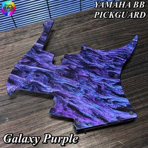 彩弦堂　ピックガード　YAMAHA BB 4弦ベース　Galaxy Purple