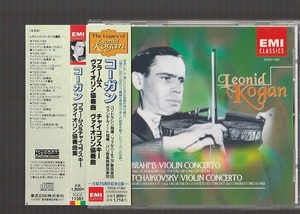 即決 コーガン EMI CLASSICS ブラームス/チャイコフスキー ヴァイオリン協奏曲 TOCE-11361 国内盤CD 帯付き KOGAN BRAHMS TCHAIKOVSKY