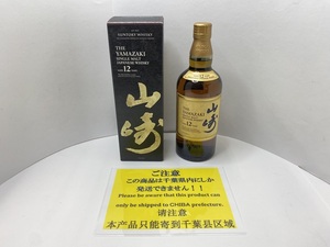 【大黒屋】【千葉県内限定発送】【未開栓】 SUNTORY ウイスキー 山崎 12年 現行 700ml 43% 箱付 ※法人・業者取引不可・同梱不可