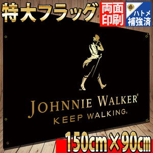 ジョニーウォーカー フラッグ P63 旗 バナー 看板 ウイスキー ポスター 販促ツール ジャックダニエル Johnnie Walker ジムビーム USA雑貨