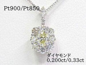 Pt900 Pt850 ダイヤモンド0.200ct 0.33ct ネックレス プラチナ