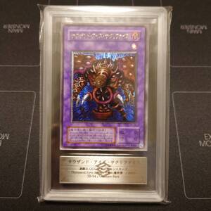 【ARS9】遊戯王　サウザンド・アイズ・サクリファイス　レリーフ　ARS鑑定　PSA　BGS