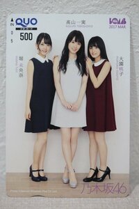 クオカード500 乃木坂46 ボム 未使用品 5566-定形郵便