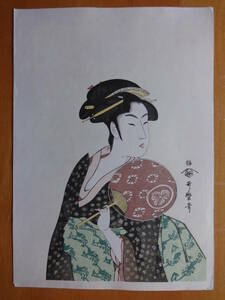 喜多川歌麿　浮世絵　手摺木版画　美人画　「団扇を持つ高島おひさ」