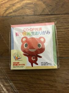 CO・OP共済 折り紙再生ミニおりがみ