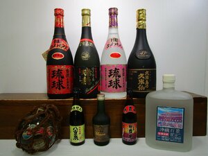 9本セット 泡盛 (琉球,瑞穂,久米島の久米仙,八重泉 他) 100-720ml 25-43% 未開栓 古酒 まとめて 1円スタート/6-19-10