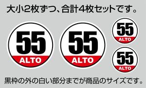 スズキ アルト ALTO 軽自動車用 ゼッケン ★丸★ ベースステッカー 前後左右4枚セット（大x2小x2）※大4枚不可