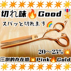 切れ味と抜け感の良い理美容師プロ用セニングシザースキバサミ圧倒的存在感すきバサミはさみハサミすきばさみルックス満点トリマー可