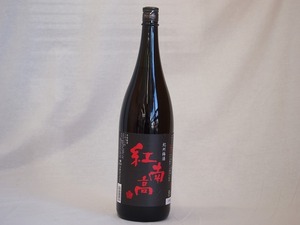 1本セット(紅南高梅酒20度(和歌山)) 1800ml×1本