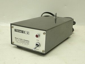 TEAC ティアック E-2 バルク イレーサー オープンリールテープイレーサー 消磁器 ¶ 6EE13-14