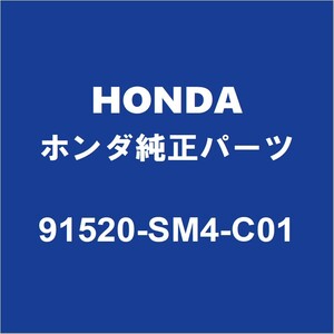 HONDAホンダ純正 N-BOX フードシールラバークリップ 91520-SM4-C01