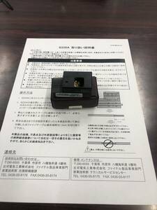 古河電工　光ファイバー単心分離工具S220A 