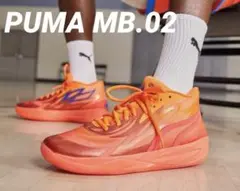 PUMA MB.02 プーマ バッシュ 美品