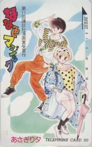 【テレカ】 なな色マジック あさぎり夕 第11回講談社漫画賞 フリー110-27290 3KBZ-N0059 未使用・Bランク