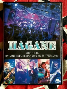 DVD/@2021.10.16/ HAGANE /ONE MAN LIVE 第三章『月詠の時』 欠品なし ハガネ