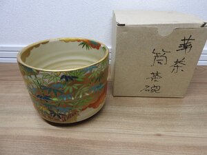 ★☆送料無料/　茶道具　煎茶道具　桑野睦子　茶碗　抹茶椀　杏☆★