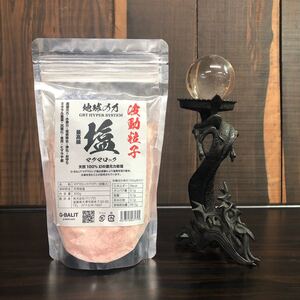 波動岩塩 マグマパウダー 300g ヒマラヤ岩塩 マグマロック岩塩 岩塩 塩 ソルト UP HADOO