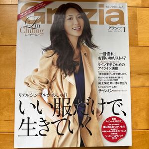 Grazia 2011 1 リン・チーリン