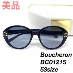 Boucheron BC0121S 002 53サイズ サングラス 0636s