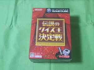 GC★新品・未開封★伝説のクイズ王決定戦 マイク同梱版　★