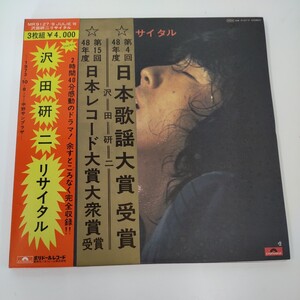 c040 JULIEⅦ 沢田研二リサイタル LP 3枚組 Polydor 帯付