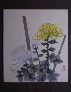 熊岡正夫『菊』色紙〔絹本肉筆真作〕/茨城県出身 帝展 文展 日展等に入選 洋画家