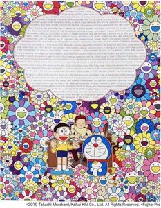 村上隆 ポスター 言い訳ペインティング ドラえもんとのコラボに関して MURAKAMI Takashi doraemon 300枚zingaro kaikaikiki 