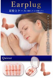  【睡眠改善のプロ推薦】 耳栓 睡眠用 遮音 低反発 34db低減 男女兼用 安眠グッズ 防音対策 イヤープラ 