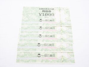 ★【利用不可】 一畑百貨店発行　全国百貨店共通商品券 5000円分（1000円×5枚）　使用不可 コレクション用