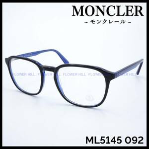 【新品・送料無料】モンクレール MONCLER メガネ フレーム ブラック/クリアブルー ML5145 092 イタリア製 メンズ レディース めがね 眼鏡