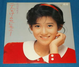 ☆7inch EP●岡田有希子「二人だけのセレモニー」カレンダー付/80sアイドル!●