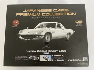 TM151 ミニカー 1/43 ハチェット 国産名車プレミアムコレクション 全国版(3) マツダ コスモスポーツ L10B 未使用 0912