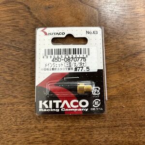 TB-626☆クリックポスト(送料185円) キタコ KITACO メインジェット M/J （ミクニ丸型/特大） #77.5 1個入り 450-0870775 /L-4①