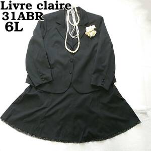 大きいサイズ31　6L　Livre claire　ママスーツ　ブラックフォーマル　喪服　スカートスーツ　レース　セレモニー　240321-12