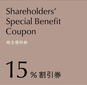 【即決】ユナイテッドアローズ 株主優待 15%割引券 オンライン専用（数量7）