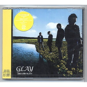 GLAY / 100万回のKISS [限定盤1+DVD] ★未開封