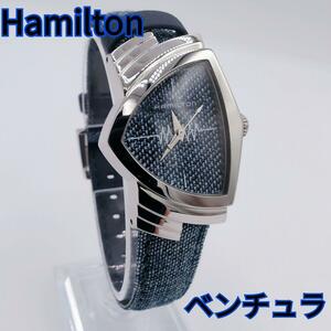 美品　レア　希少　Hamilton　ハミルトン　ベンチュラ　ジーンズ H24211941　VENTURA　オシャレ　箱　保証書