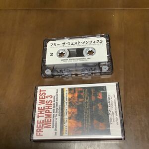 レア free the west memphis 3 カセットテープ フリーザウェストメンフィス3 非売品 joe strummer supersuckers tom waits killingjoke洋楽