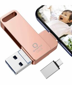 USBメモリー 4in1 USBフラッシュドライブ USBフラッシュメモリー IOS Android PC USB 両面挿し 128gb ピンク