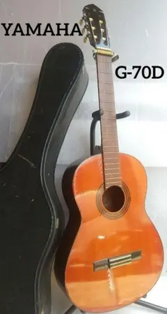 【ヴィンテージ】YAMAHA G-70D クラシックギター ハードケース付