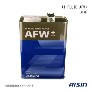 AISIN/アイシン AT FLUID AFW+ 4L AT車 ホンダウルトラATF ATF6004