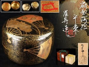 魁◆煎茶道具 保証品 極上細工 市川準斎 扇面蒔絵 平棗 梨地金蒔絵 而妙斎書付 二重共箱 初だし品