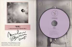 福山雅治 FUKUYAMA MASAHARU 15th ANNIVERSARY 「桜坂」 ~15th Anniversary Special Mix~CD 