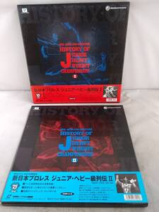 R6025　LD・レーザーディスク　新日本プロレス　ジュニアヘビー級列伝Ⅰ・Ⅱ　藤波辰巳　タイガーマスク　獣神ライガー