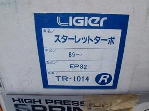 ☆スターレットTB☆EP82☆LIGIER　スプリング☆新品☆R☆TR-1014☆トヨタ☆車検対応☆快適な走り☆ジムニー使用可