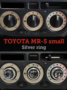 トヨタ MR-S MRS専用 エアコンノブ ツマミ ダイヤル シルバー ブラック アクリルストーン ダイアル マニュアル M-RS シルバー リング