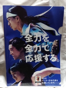 ☆新品未使用☆au三太郎A4クリアファイル 2018年 レア 貴重