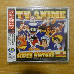 4988001238898;【未開封/CD】アニメサントラ / テレビアニメ スーパーヒストリー VOL.2　COCC-70050